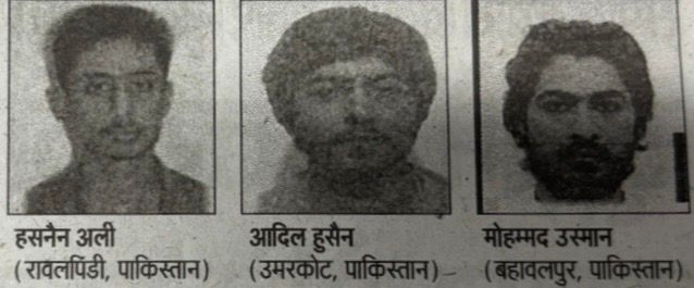 BREAKING: नेपाल के रास्ते बिहार में घुसे तीन पाकिस्तानी आतंकी, हाई अलर्ट पर प्रशासन 