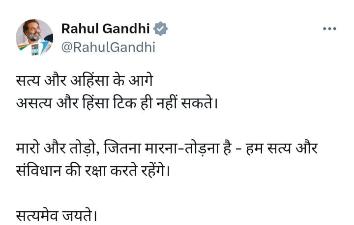 पटना में सदाकत आश्रम पर बवाल, राहुल गांधी का ट्वीट कर बीजेपी को घेरा