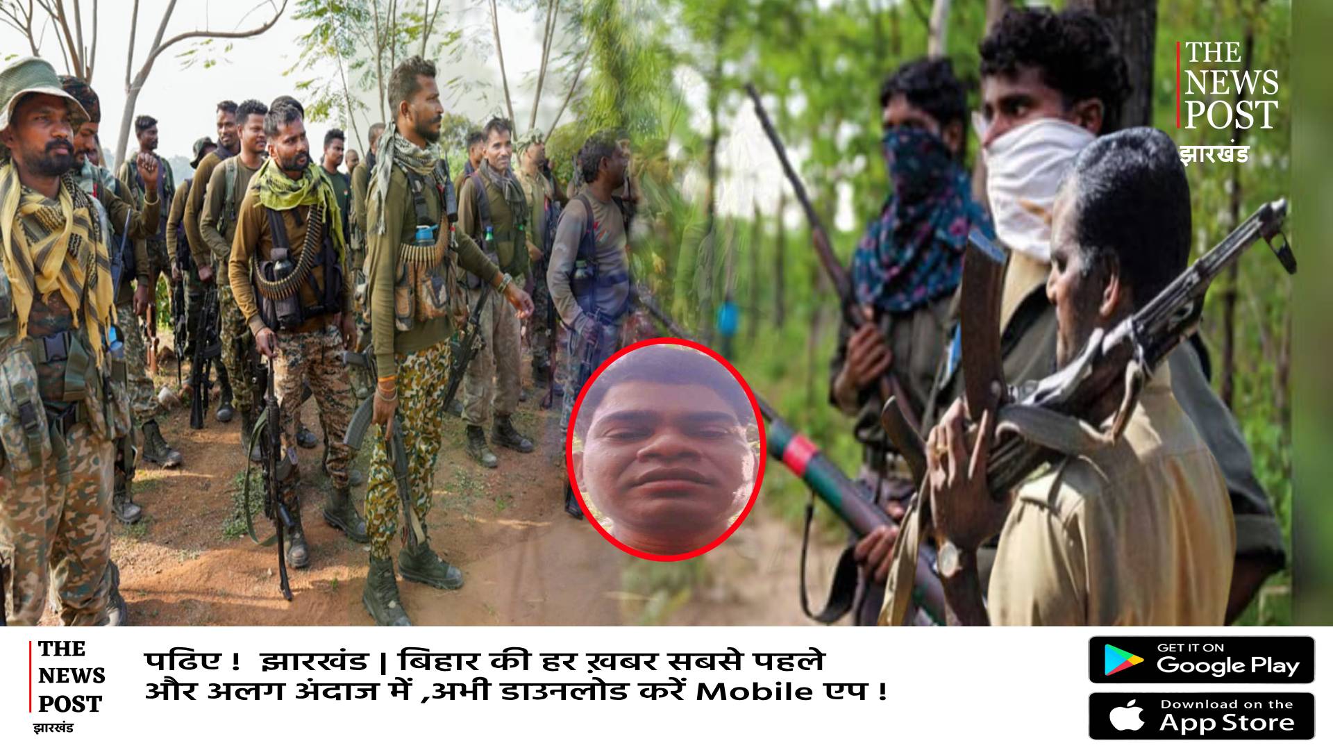 कौन है शशिकांत जो AK 47 और पिस्टल के साथ जंगल में घूमता है,कैसे पलामू में दो जवान की हुई शाहदत 