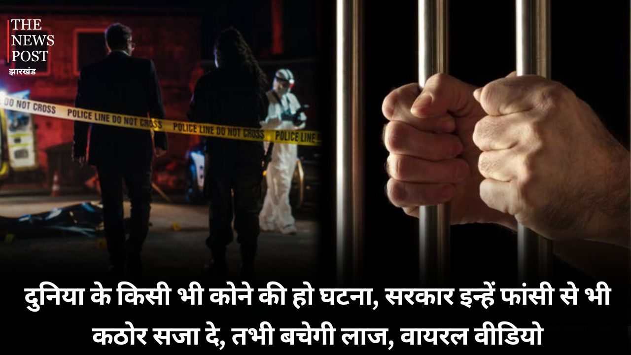 जहां कहीं की हो ये घटना,  सरकार इन्हें ढूंढ कर दे कठोर से कठोर सजा, तभी बचेगी बेटियों की लाज ! देखें वीडियो