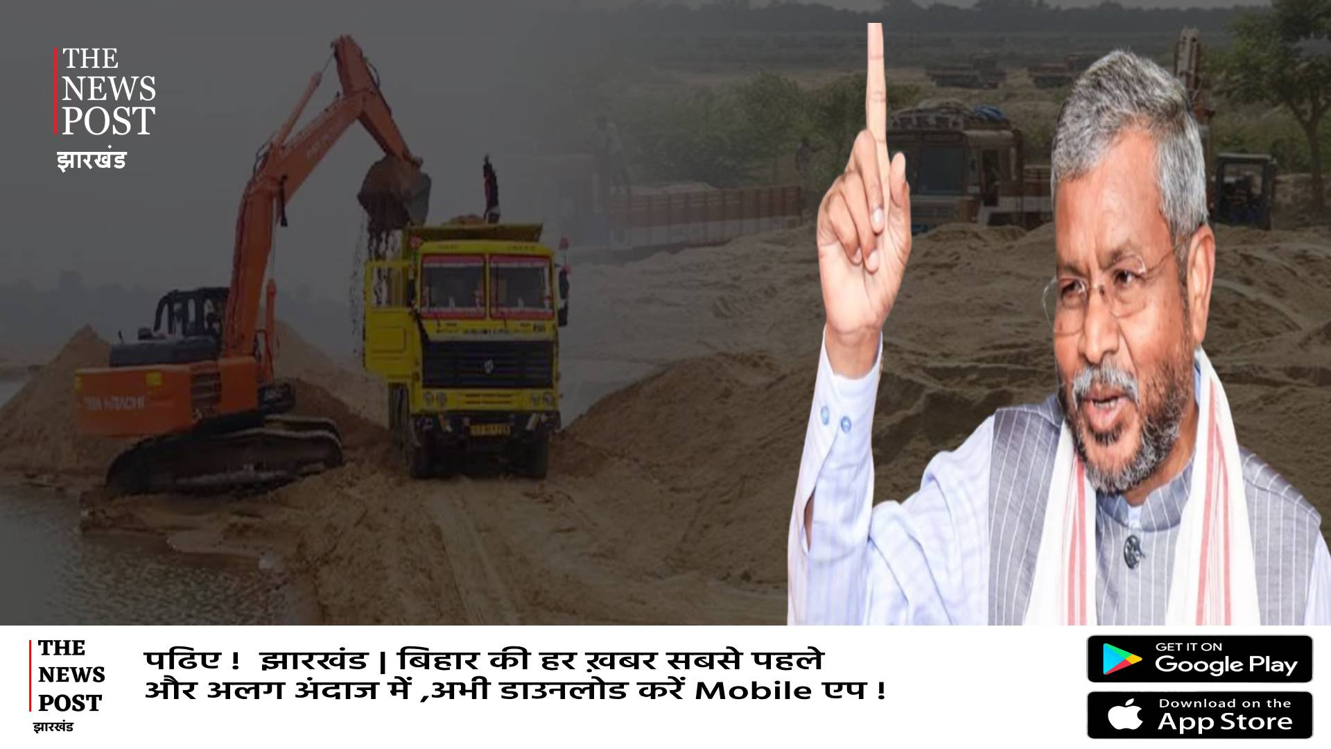 झारखण्ड में बालू टेंडर की ऐसी निति की बड़े ठेकेदार का हो जायेगा घाट पर कब्ज़ा,बाबूलाल ने सरकार पर उठाया सवाल  