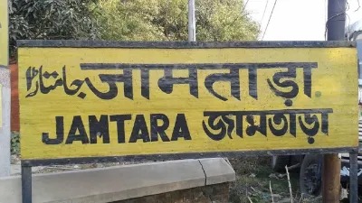 Cyber Crime: झारखंड में पहला खुलासा -असम के सिम कार्ड से होती है ठगी ,पढ़िए कैसे पकड़ाया मामला !!