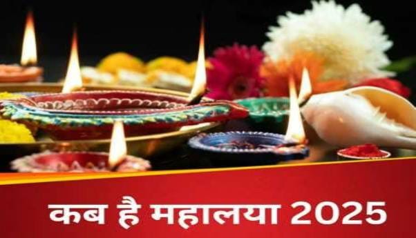 Mahalaya 2025:पितरों और माता दुर्गा का है ख़ास कनेक्शन, जाने इसके पीछे की पौराणिक कथा के साथ तर्पण का शुभ मुहूर्त 