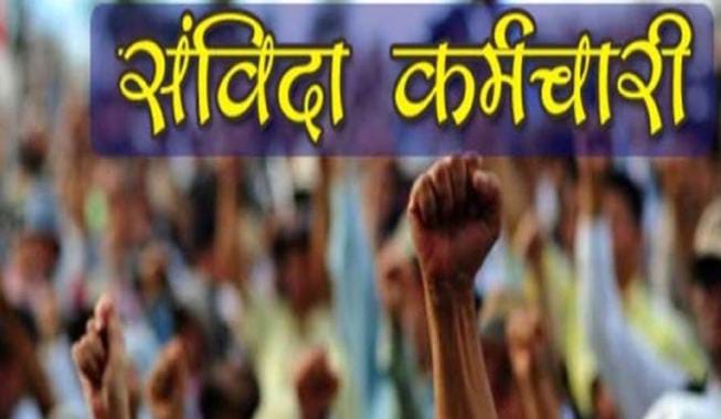 मुख्य सचिव के नाम पर झूठा दावा ,विभाग ने मुख्य सचिव द्वारा संविदा कर्मियों को आश्वासन देने की खबर को नकारा