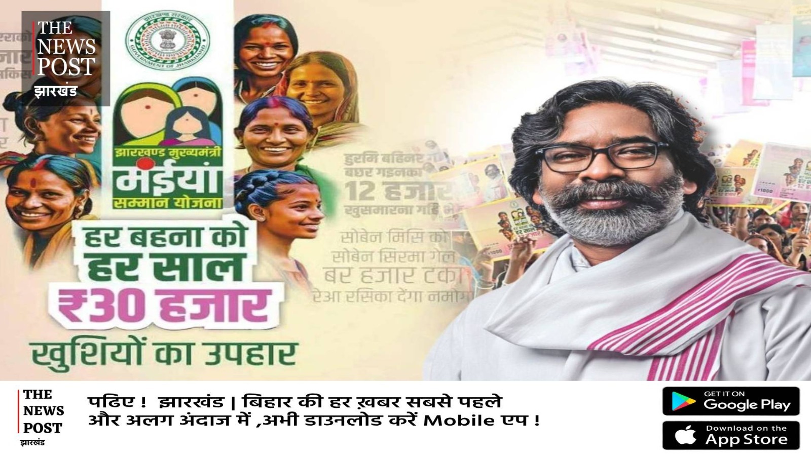 मंईयां सम्मान योजना: झारखंड के बेटी-बहनों को कल से फिर भेजी जाएगी 14वीं किस्त, जानें लेटेस्ट अपडेट