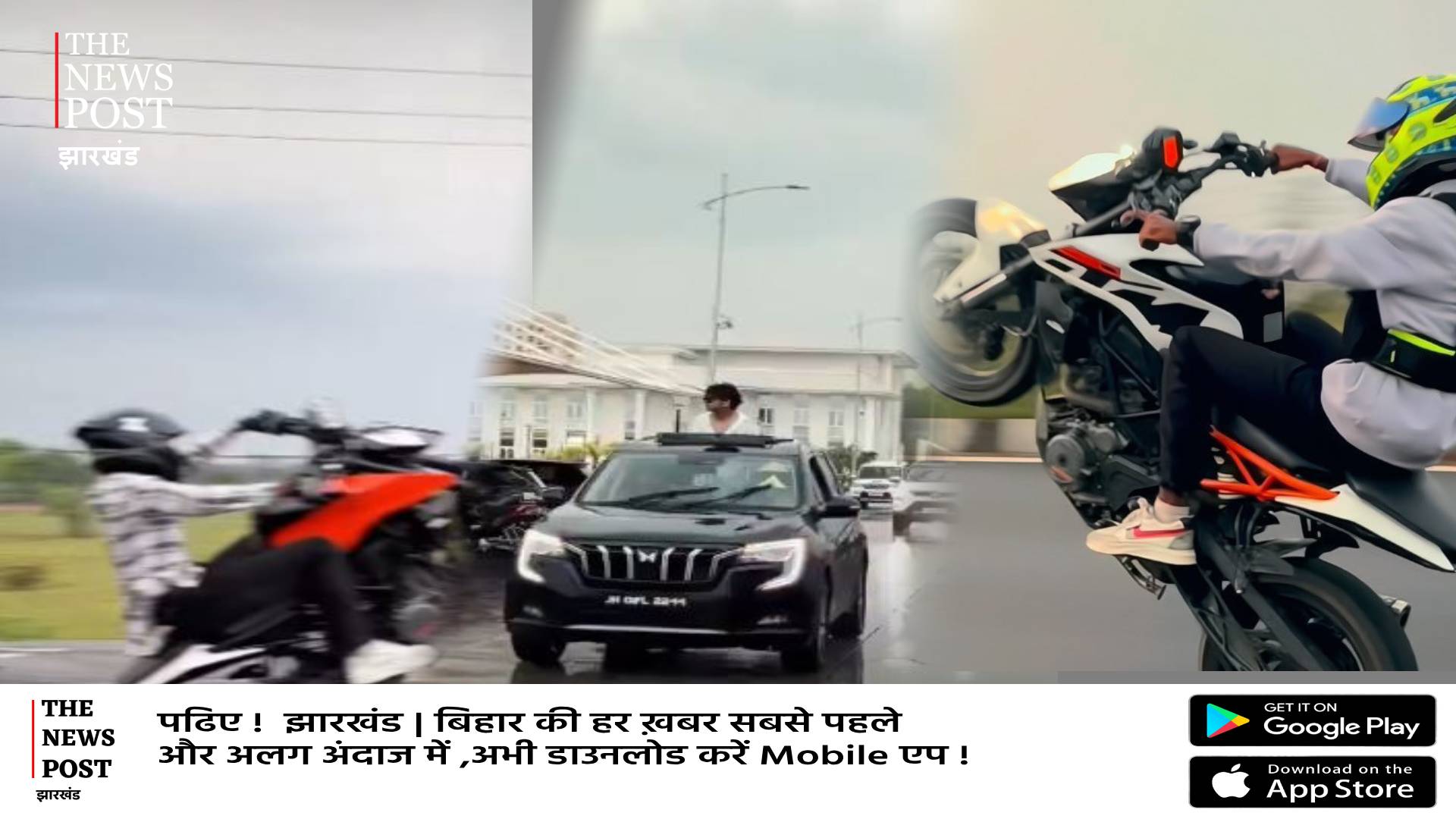 मंत्री के बेटे का चालान और बाकी पर मेहरबानी क्यों? सोशल मीडिया पर पूछा सवाल 