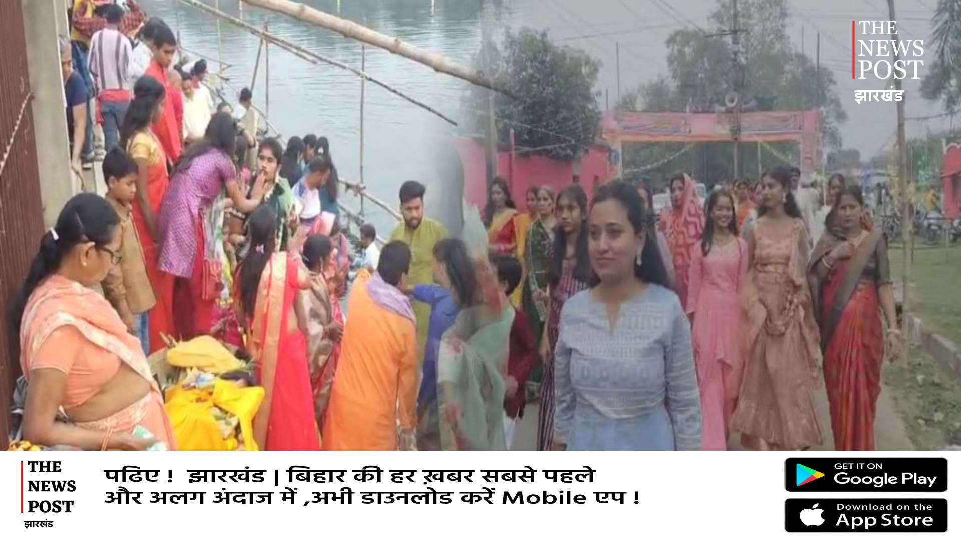 शहर के सभी तालाब घाट पर श्रद्धा और उत्साह के साथ मनाया गया लोक आस्था का महापर्व छठ पूजा.