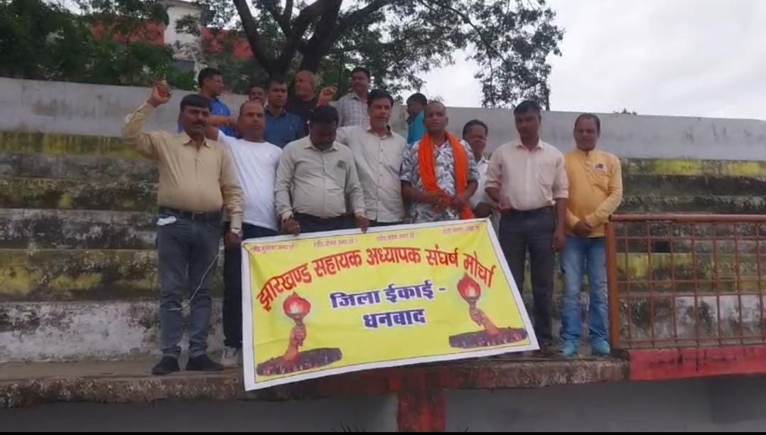 स्थायीकरण और समान वेतन की मांग पर अड़े सहायक शिक्षक, 5 नवंबर को करेंगे मंत्री आवास का घेराव