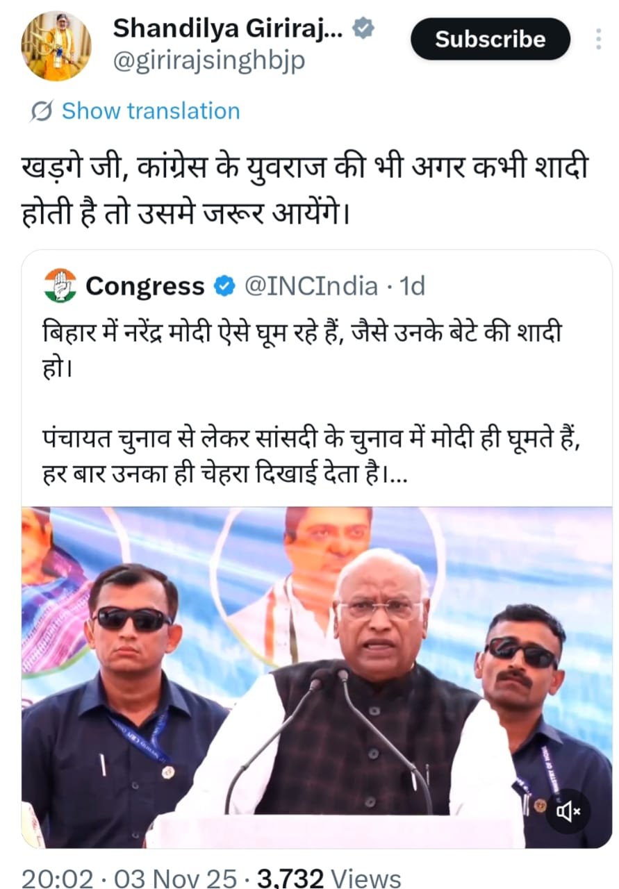 बिहार  में क्यों होने लगी कांग्रेस नेता राहुल गाँधी की शादी की चर्चा ,गिरिराज सिंह ने क्या किया कटाक्ष ,पढ़िए !!