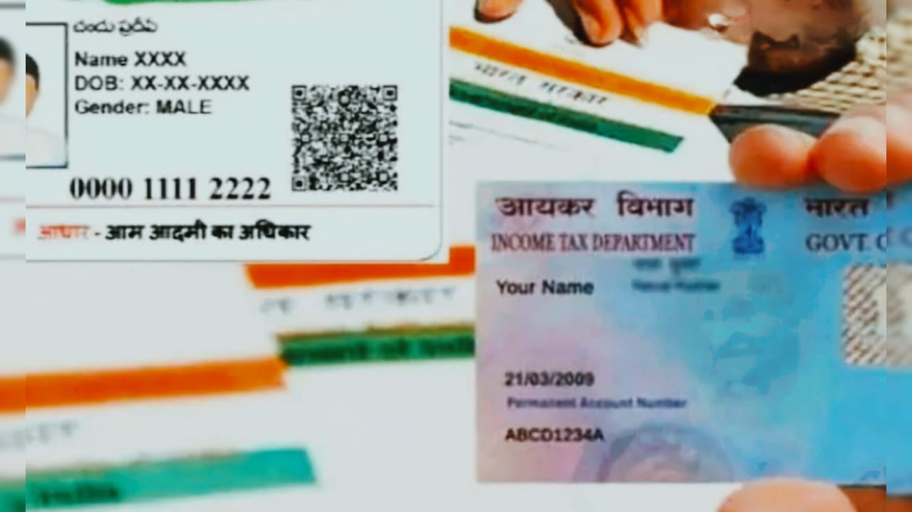 ध्यान दें! PAN-Aadhaar लिंक नहीं किया तो मुश्किल में पड़ सकते हैं आप, जानिए 1 जनवरी से बंद होने वाली सेवाएँ