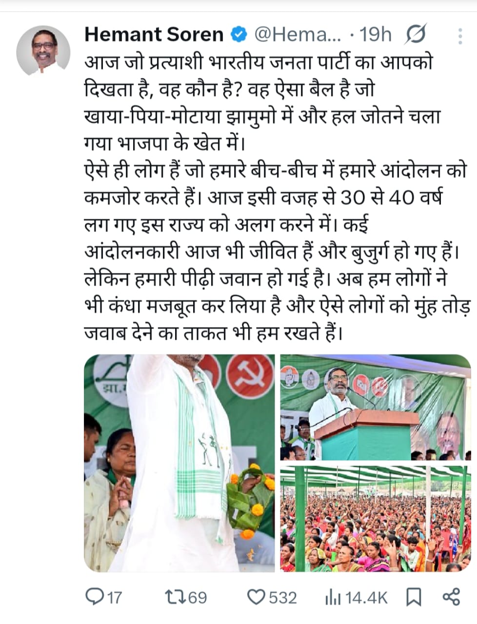 घाटशिला उपचुनाव : पूर्व सीएम चंपई सोरेन पर पहली बार मुख्यमंत्री हेमंत सोरेन ने क्यों कर दिया इतना बड़ा हमला, पढ़िए !