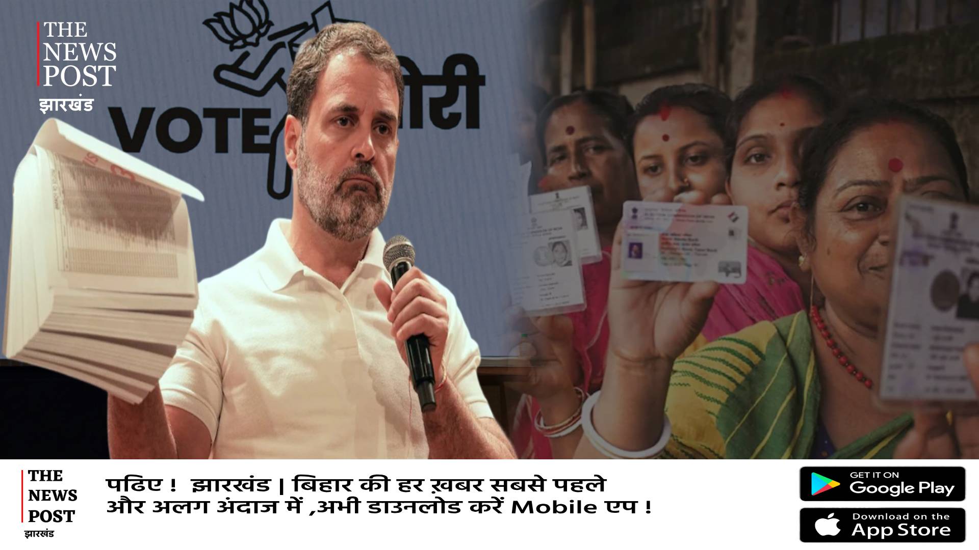 देश में क्या सच में वोट की हुई चोरी या फिर माहौल बनाने की तैयारी,आखिर मुलाना विधानसभा में क्यों खुद फस गए राहुल