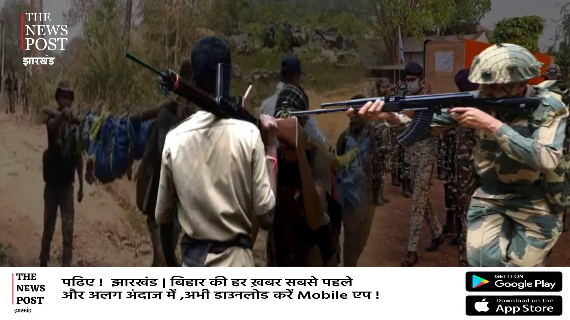 25 साल के राज्य में हर गोली ने कर दी एक माँ की गोद सुनी,नक्सल-पुलिस मुठभेड़ में गई पाँच हजार लोगों की जान