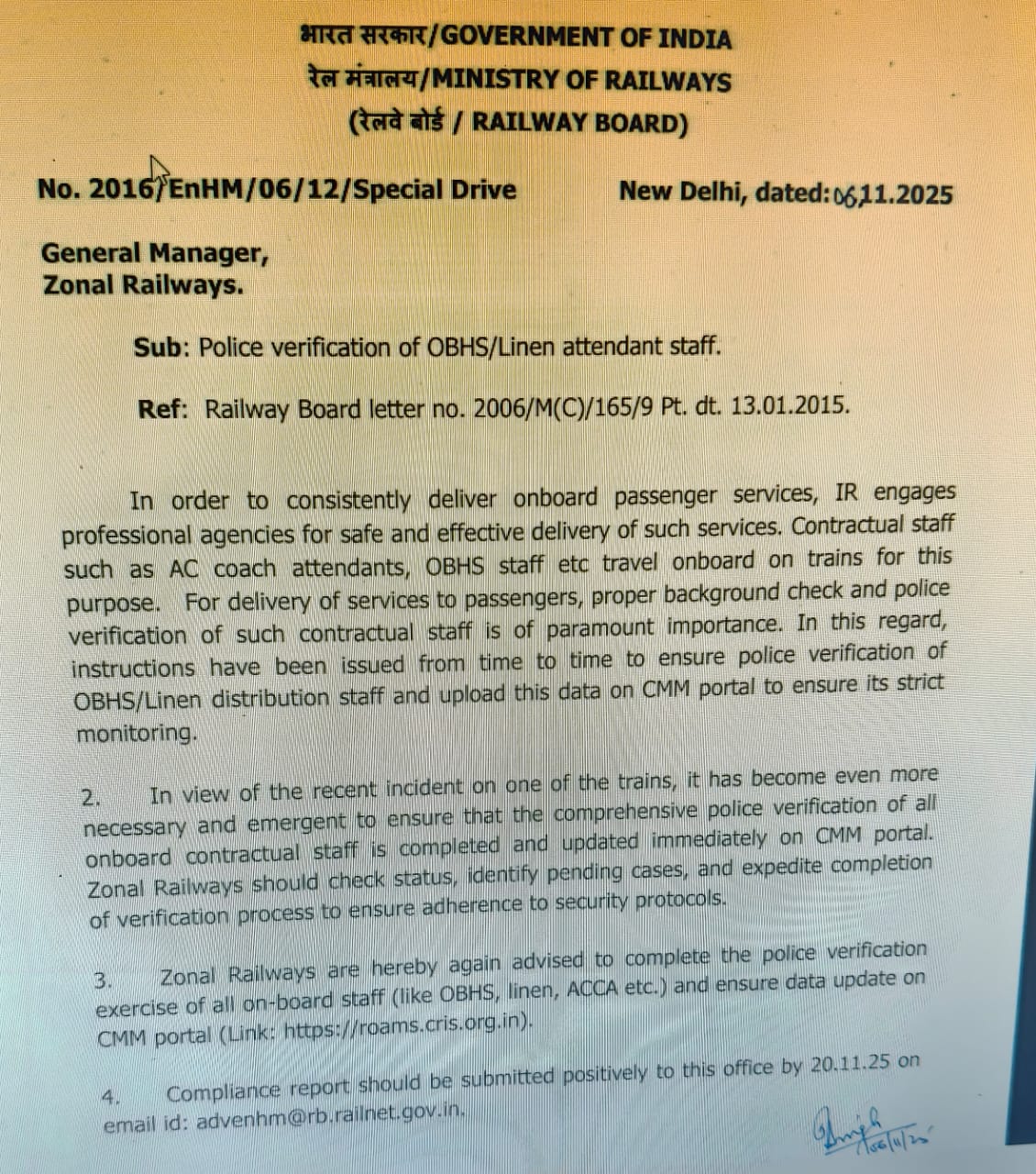 Railway News:रेलवे ने कांट्रेक्ट पर काम करने वाले कर्मियों पर कैसे कसा शिकंजा ,क्यों पुलिस जाँच होगी जरुरी !!
