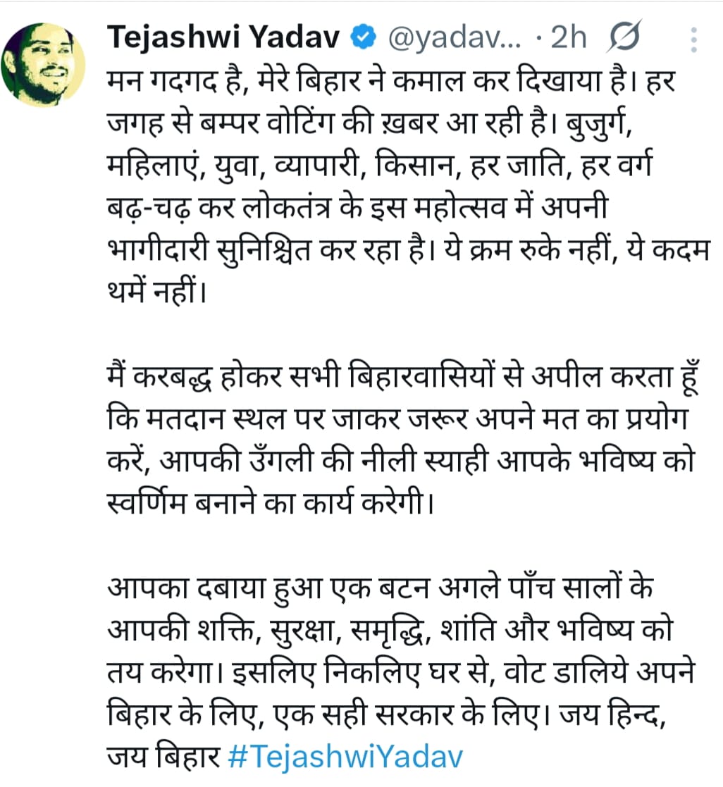 Bihar Election:दूसरे चरण में भी रिकॉर्ड वोटिंग ,अब एग्जिट पोल के अनुमान जारी करने वालो की भी बड़ी परीक्षा !!