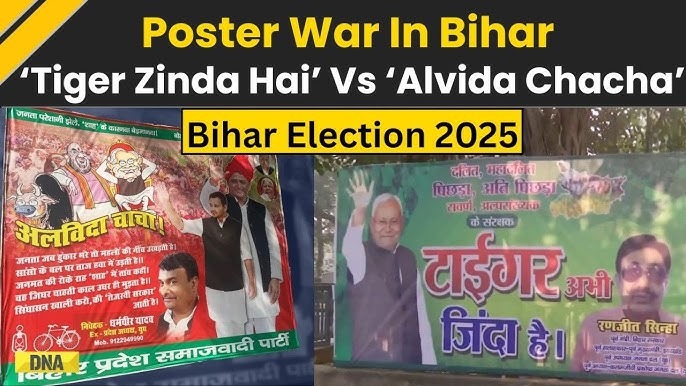 Bihar Result: "टाइगर" अभी जिंदा है  VS "अलविदा चाचा",किसके नारे में दम ,क्यों पता चलेगा कल !!