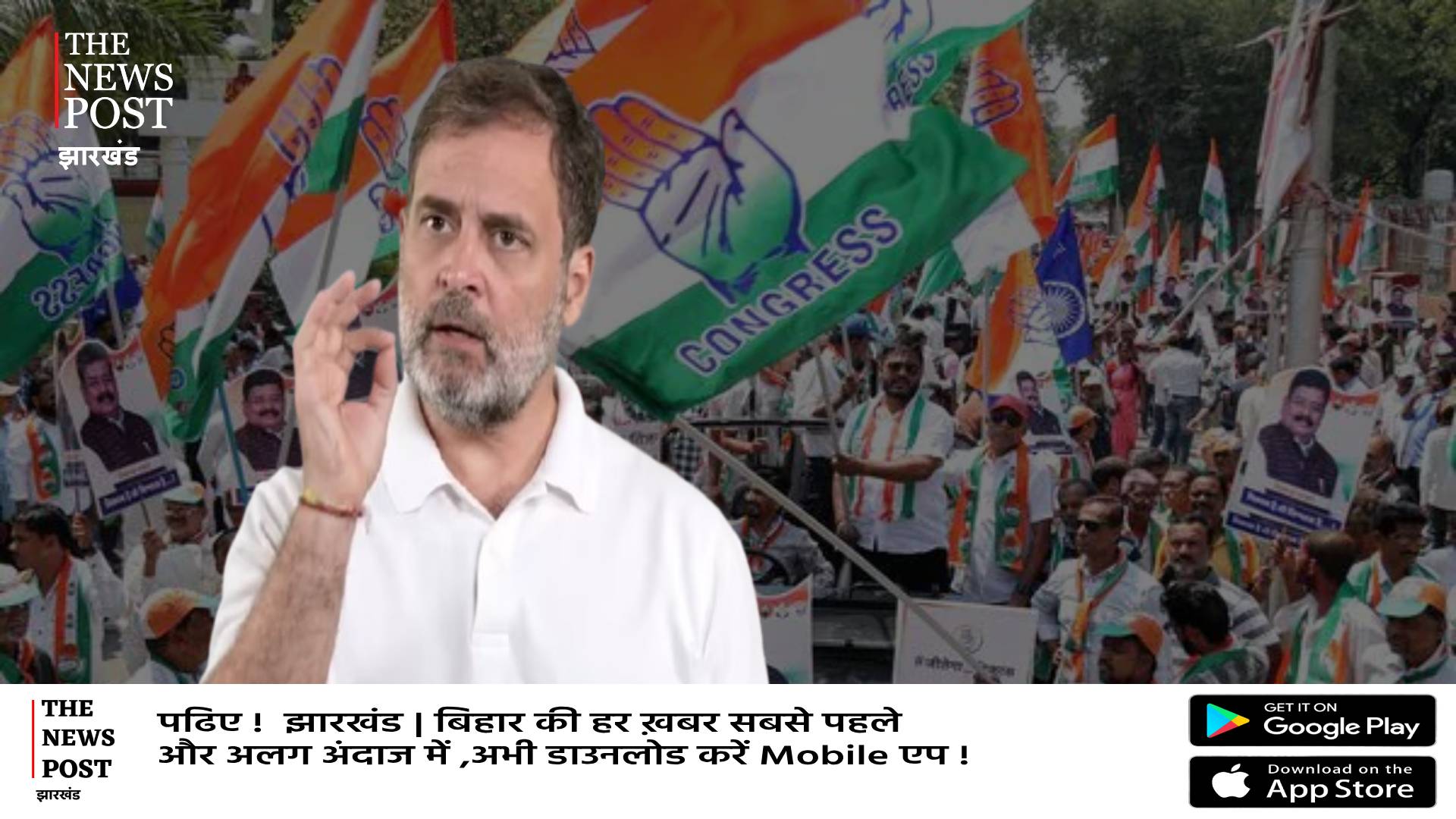  कॉंग्रेस की कौन कर गया मिट्टी पलित !