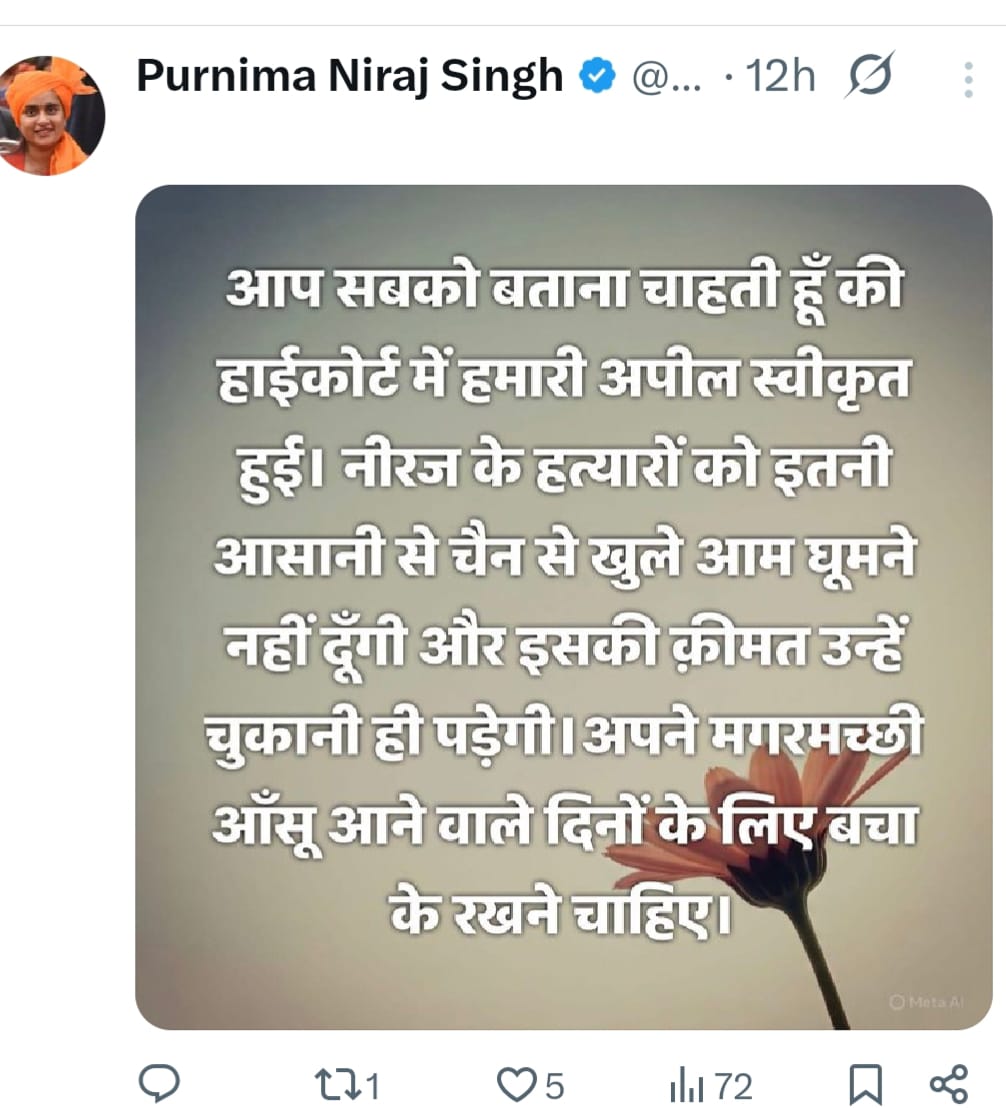 Singh mansion Vs Raghukul: पूर्णिमा नीरज सिंह की एक्स पर चुनौती, क्यों कहा,मगरमच्छी आंसू बचा कर रखें!
