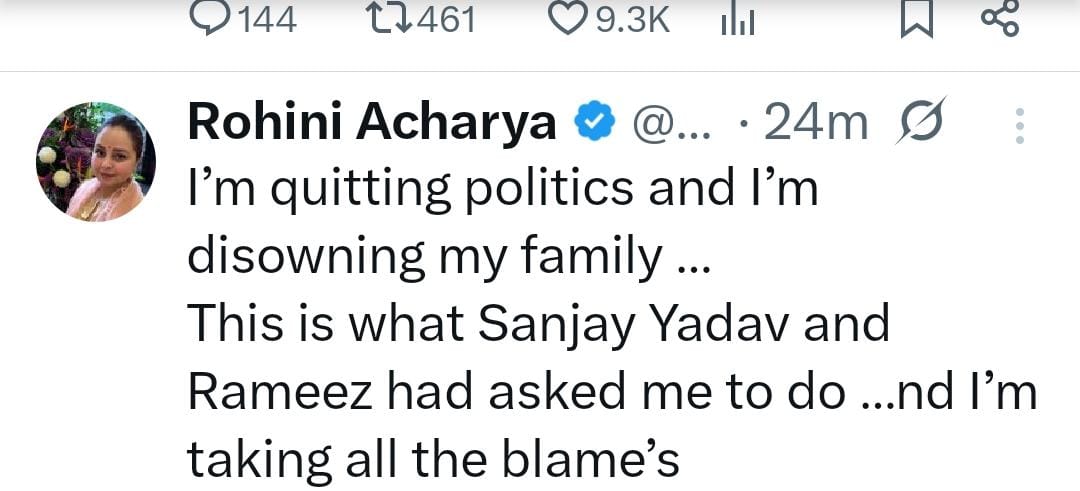 मैं अपने परिवार से नाता तोड़ रही हूं....तेजप्रताप के बाद रोहिणी आचार्या ने भी लालू परिवार से तोड़ा रिश्ता,ये है वजह