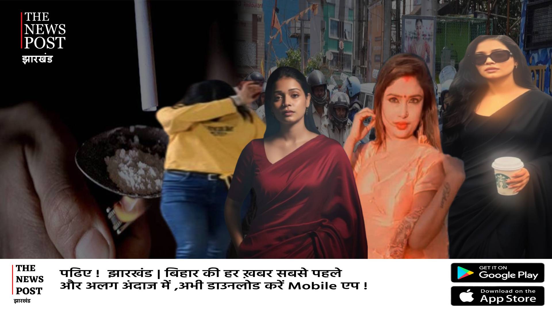 हसीनाएं संभाल रही झारखंड में गैंग और नशे का कारोबार!रिया,पम्मी से लेकर सेजल और मुसकान का कारनामा जान चौक जाएंगे आप