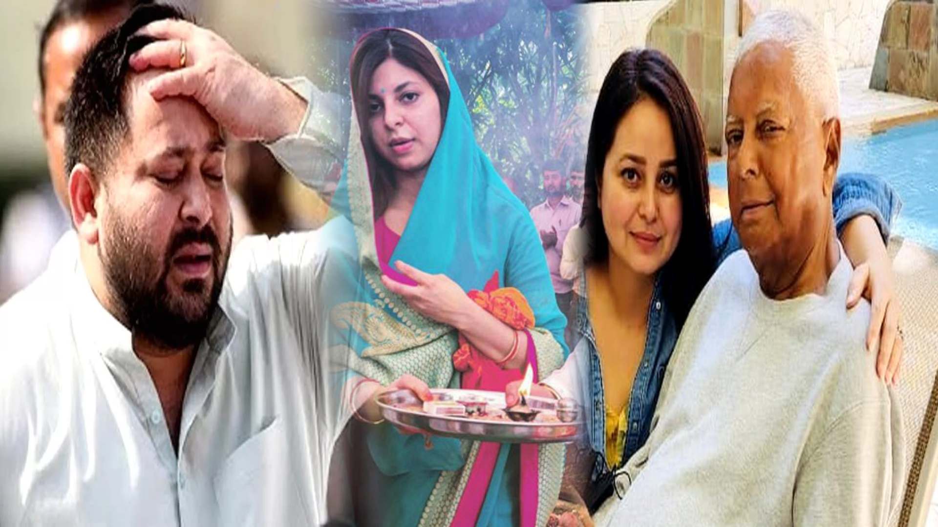 तेजस्वी ने डुबाई लूटिया,लालू परिवार में भगदड़, एक के बाद एक सभी बेटियों ने छोड़ा घर  