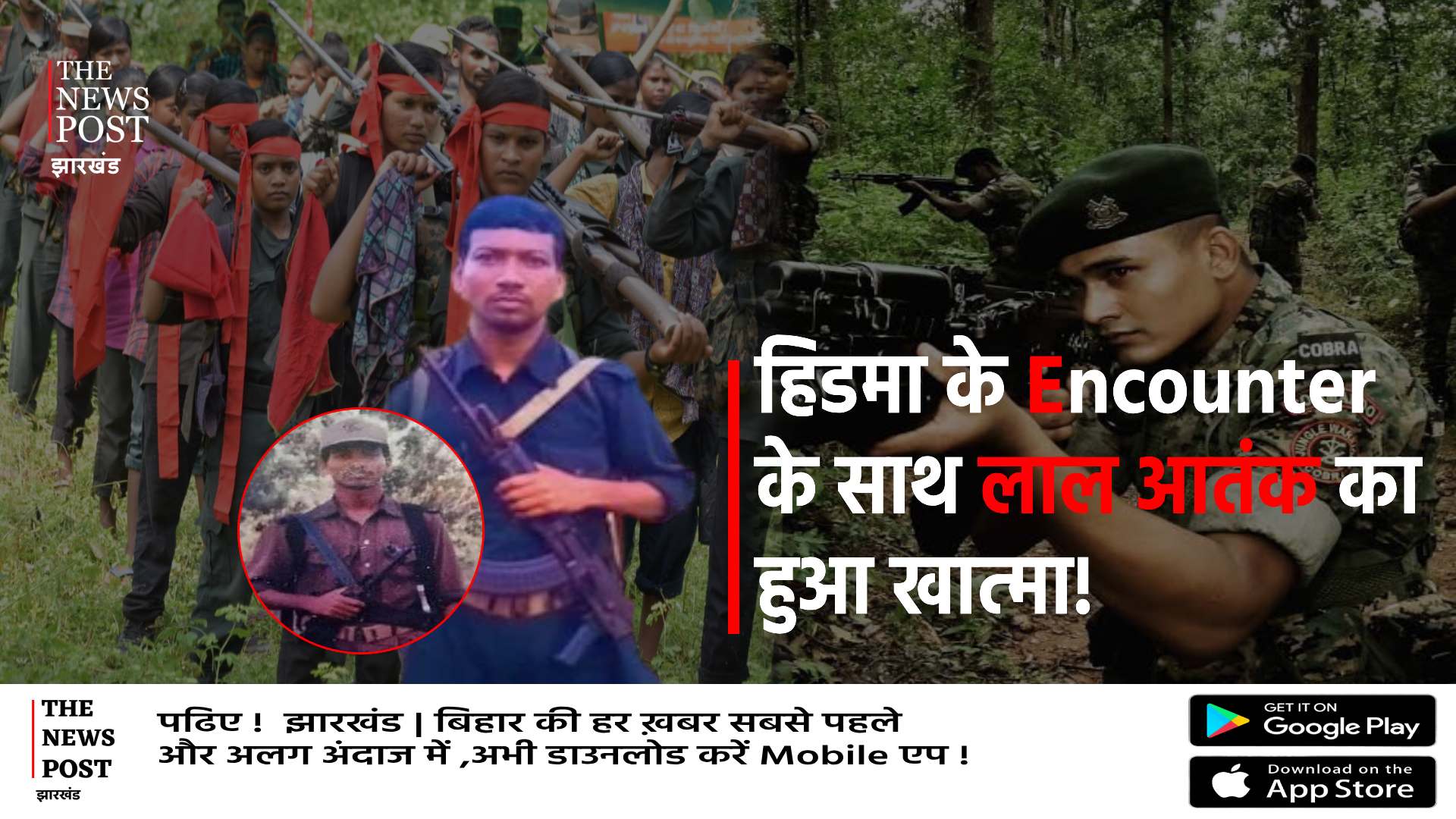 क्या हिडमा के मौत के साथ ही नक्सली मुख़्त हो जायेगा छत्तीसगढ़, जानिए कौन है ये मोस्ट वांटेड नक्सली