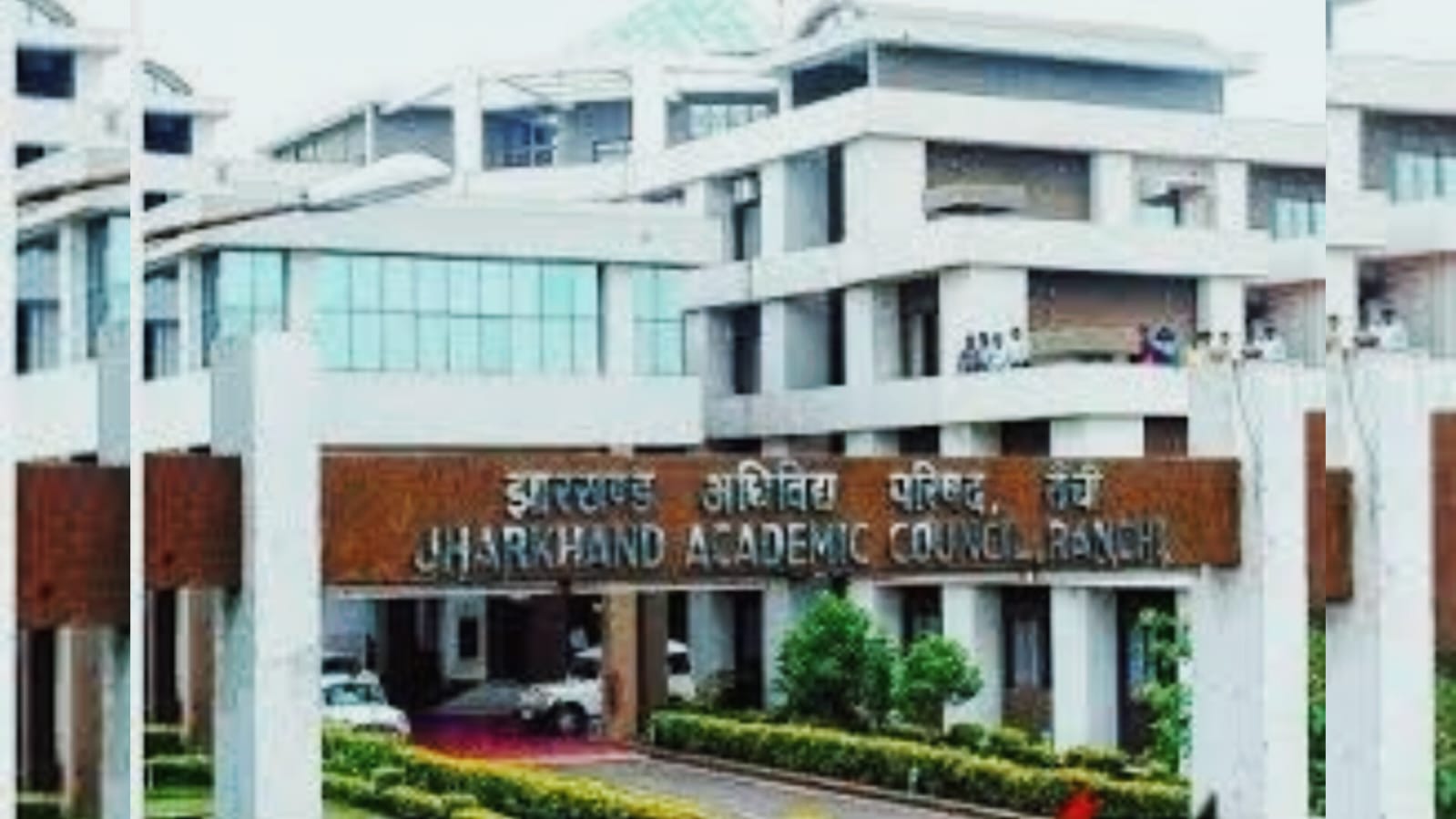 JAC ने बढ़ाई मैट्रिक–इंटर फीस, 2026 के छात्रों पर बढ़ा 25% अतिरिक्त बोझ