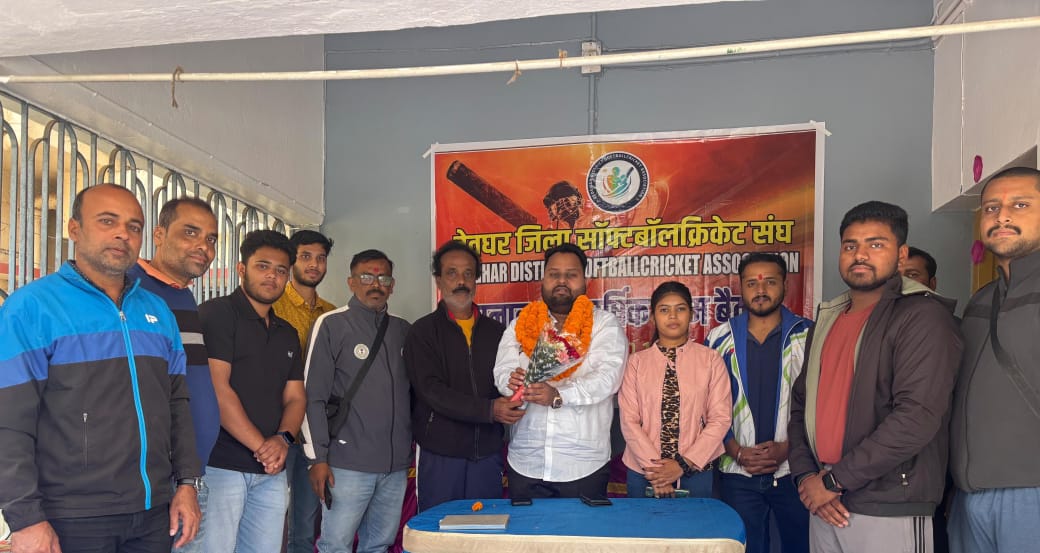 देवघर जिला सॉफ्टबॉल क्रिकेट संघ का चुनाव संपन्न, आदर्श लक्ष्य बने नए अध्यक्ष, खिलाड़ियों को अंतरराष्ट्रीय मंच दिलाने का लिया संकल्प