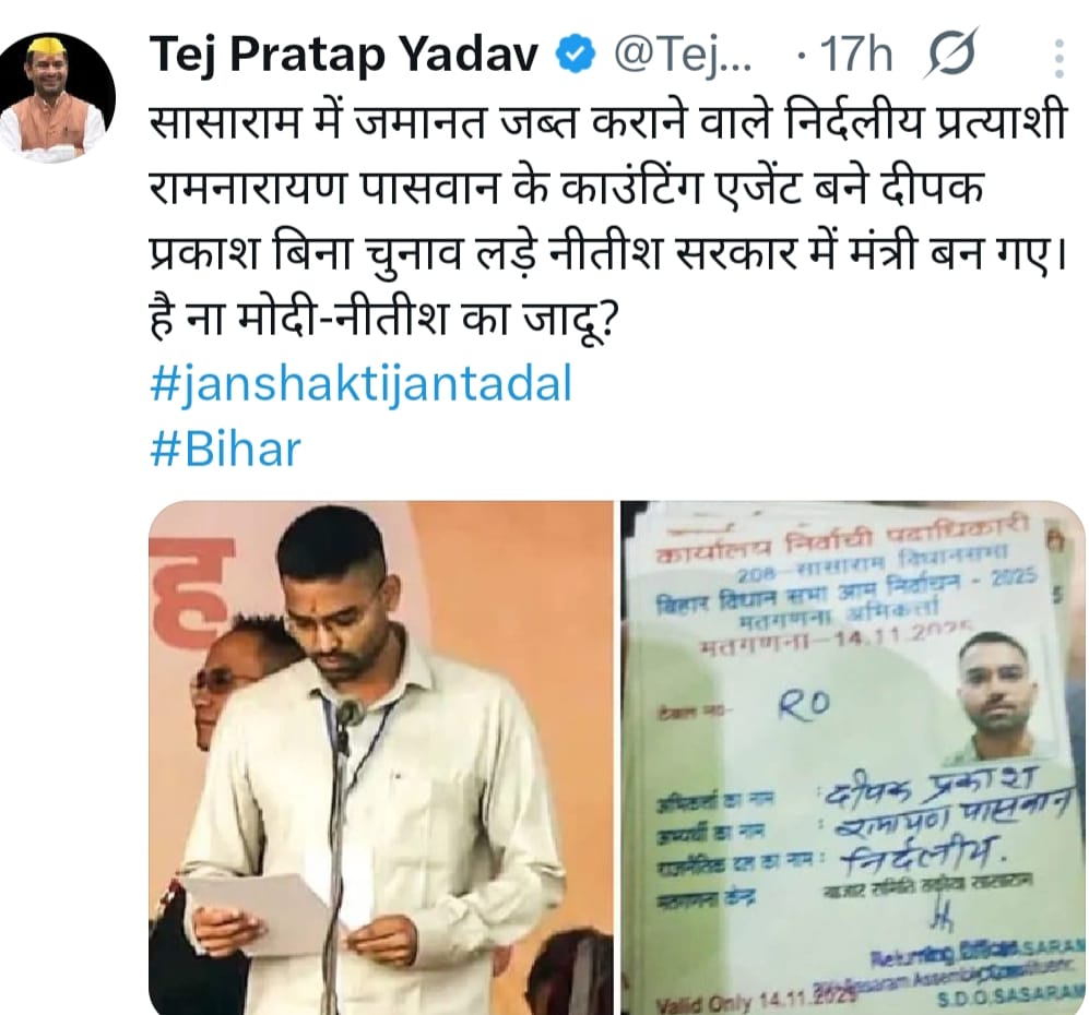 बिहार मंत्रिमंडल: "है ना मोदी- नीतीश का जादू", लालू प्रसाद के बड़े बेटे ने यह कह किस पर कसा तंज