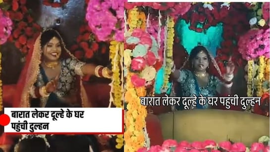 पुराने रिवाज को छोड़ बैंड बाजा बारात लेकर दूल्हे के घर पहुंची दुल्हन, बग्घी पर चढ़कर किया ऐसा डांस देखता रह गए लोग, Video Viral