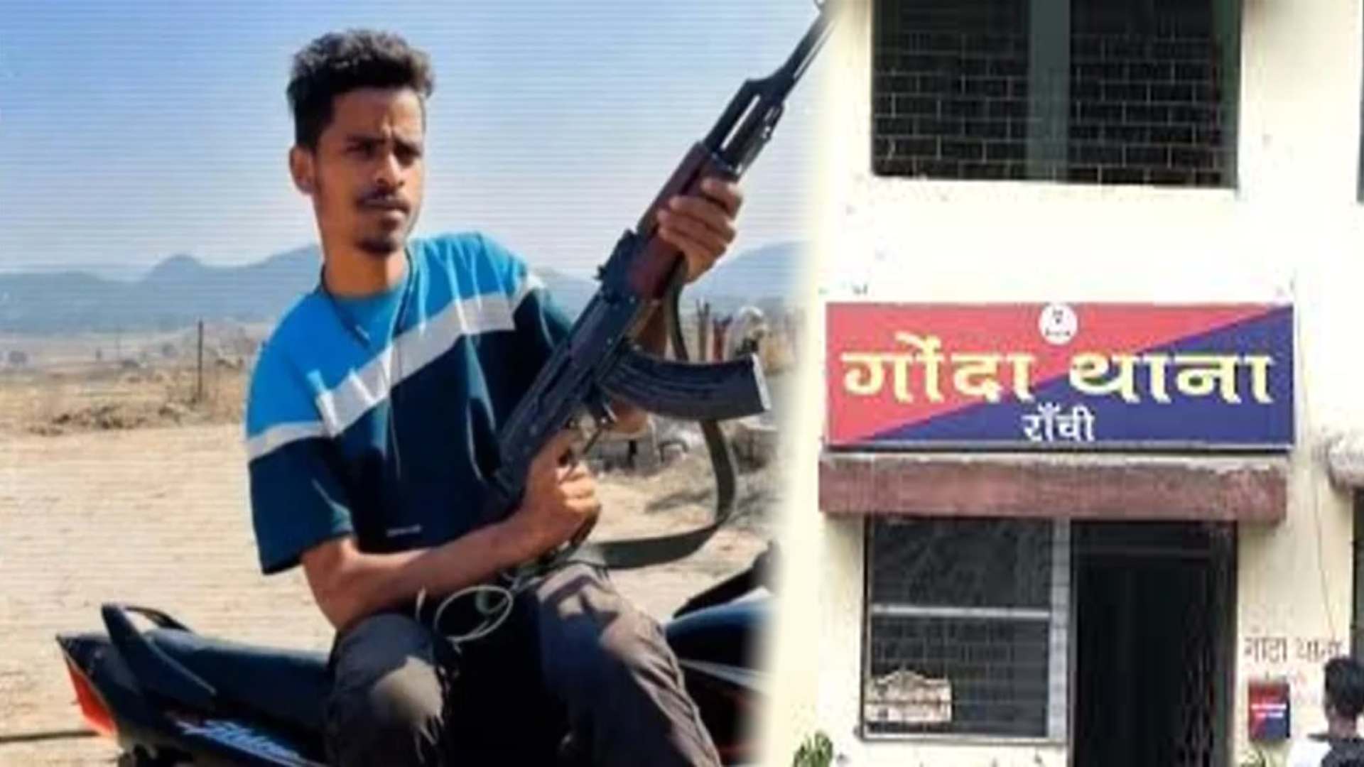 रांची के कारोबारी से 1 करोड़ की मांगी रंगदारी,पैसा नहीं पहुँचने पर खोपड़ी खोल देने की धमकी