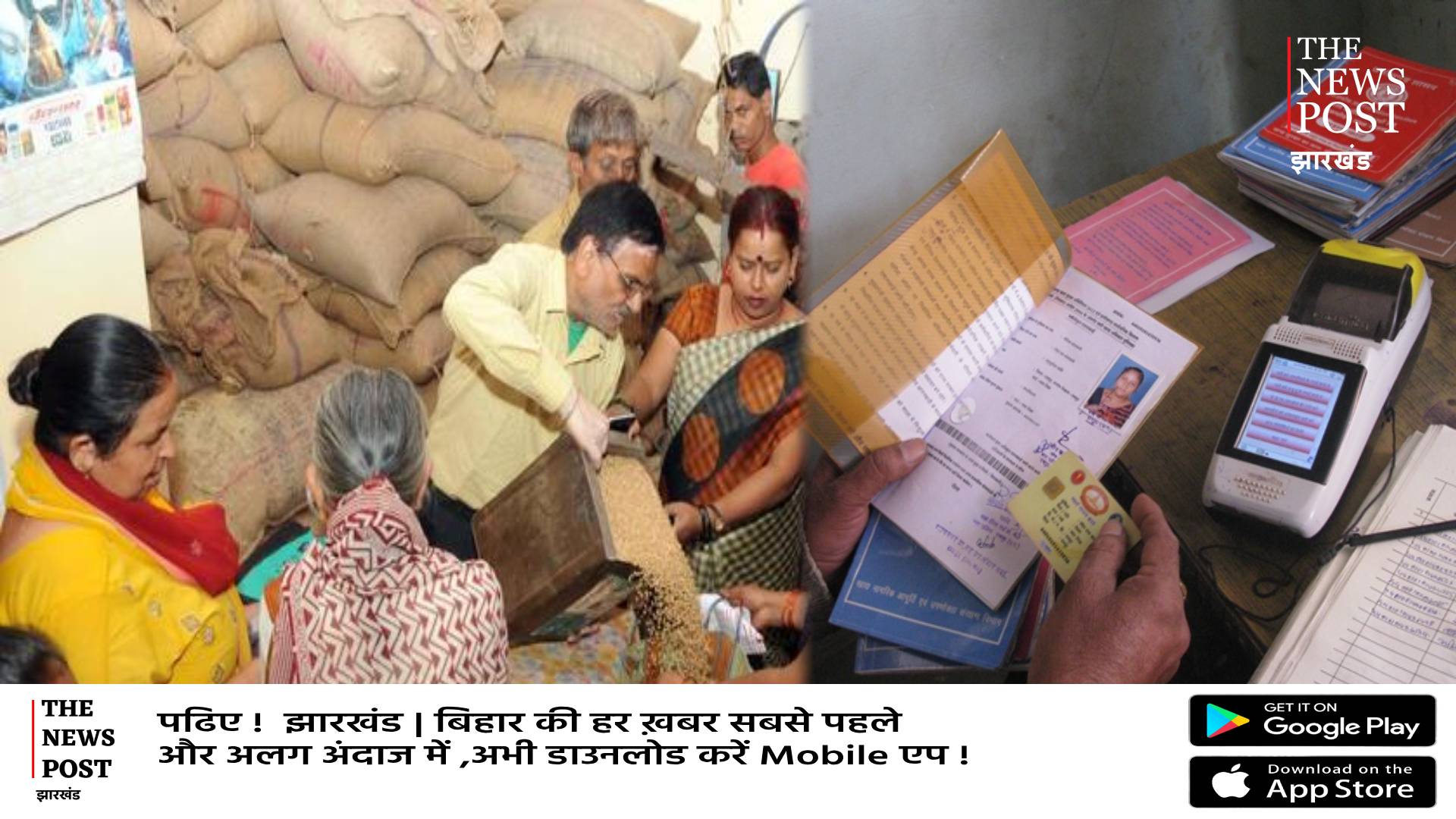 अब हाई टेक हुए PDS Dealer! 4G e-Pos मशीन से होगा राशन का वितरण,सर्वर डाउन की समस्या हुई खत्म  