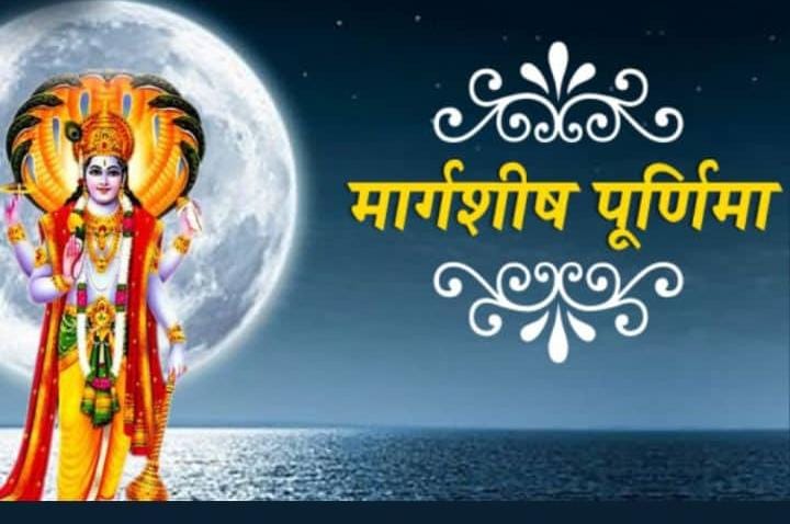 Margashirsha Purnima 2025: मार्गशीर्ष पूर्णिमा कल, इस दिन दाम करने से घर में आएगी सुख-समृद्धि, अपनाएं ये सरल पूजा और व्रत विधि