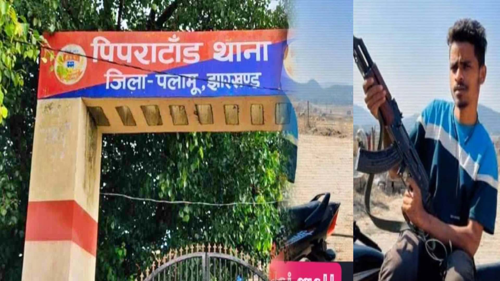झारखंड में योगी मॉडल- फिर एक शूटर का ENCOUNTER! राहुल गैंग के गुर्गे को दौड़ा कर मारी गोली  