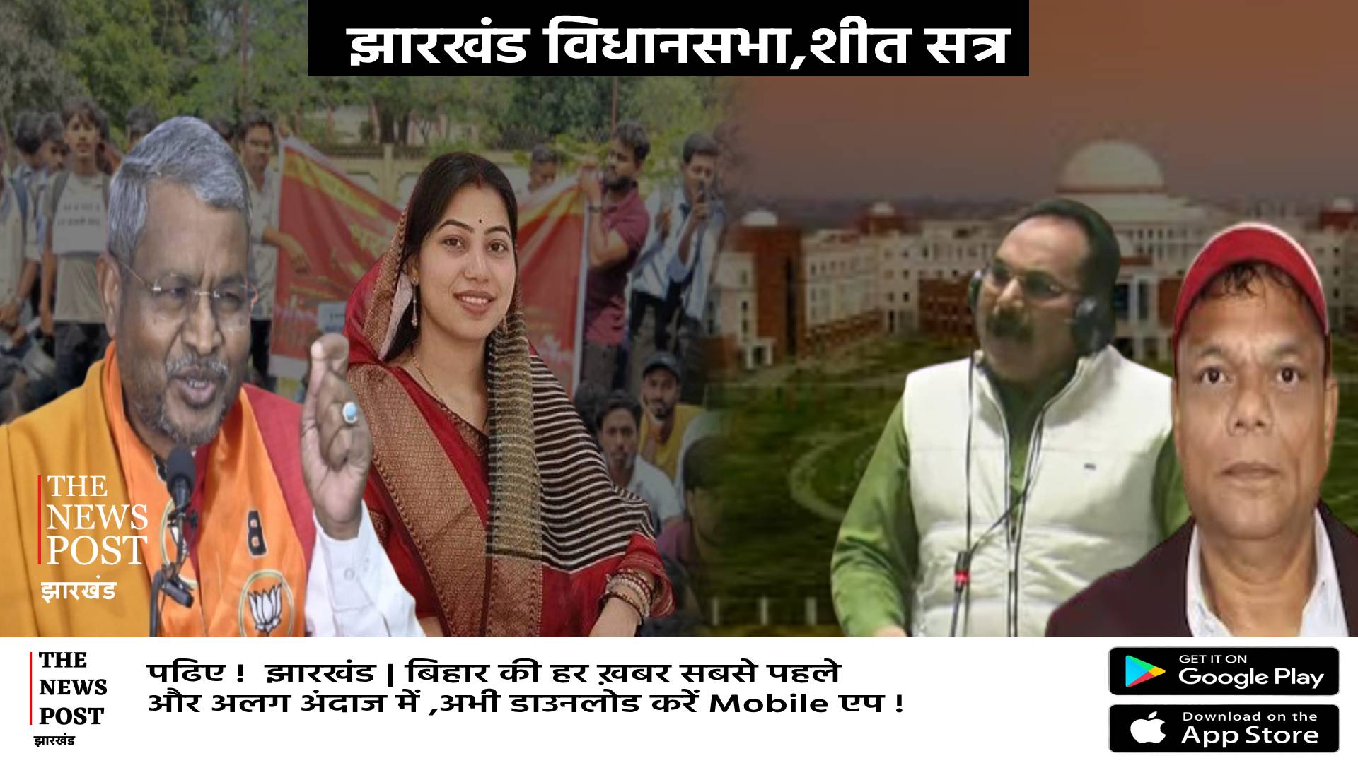 झारखंड में क्या खाली है सरकार का खजाना! मंईयां और छात्रवृति पर सदन में खूब गरजी पूर्णिमा