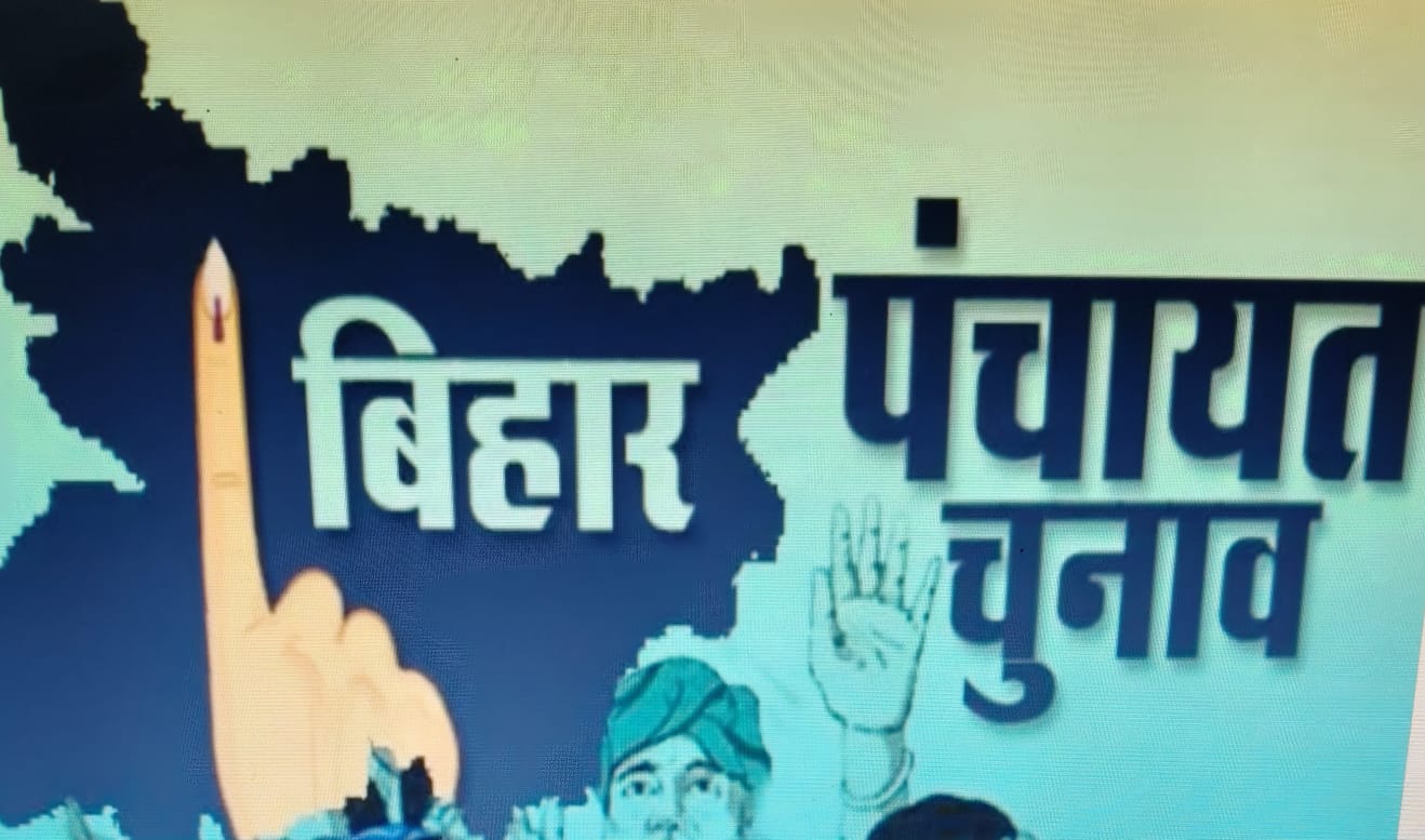 Bihar: अगले साल होने जा रहा और एक महत्वपूर्ण चुनाव लेकिन इसमें होंगे कई नए -नए बदलाव, पढ़िए डिटेल्स!