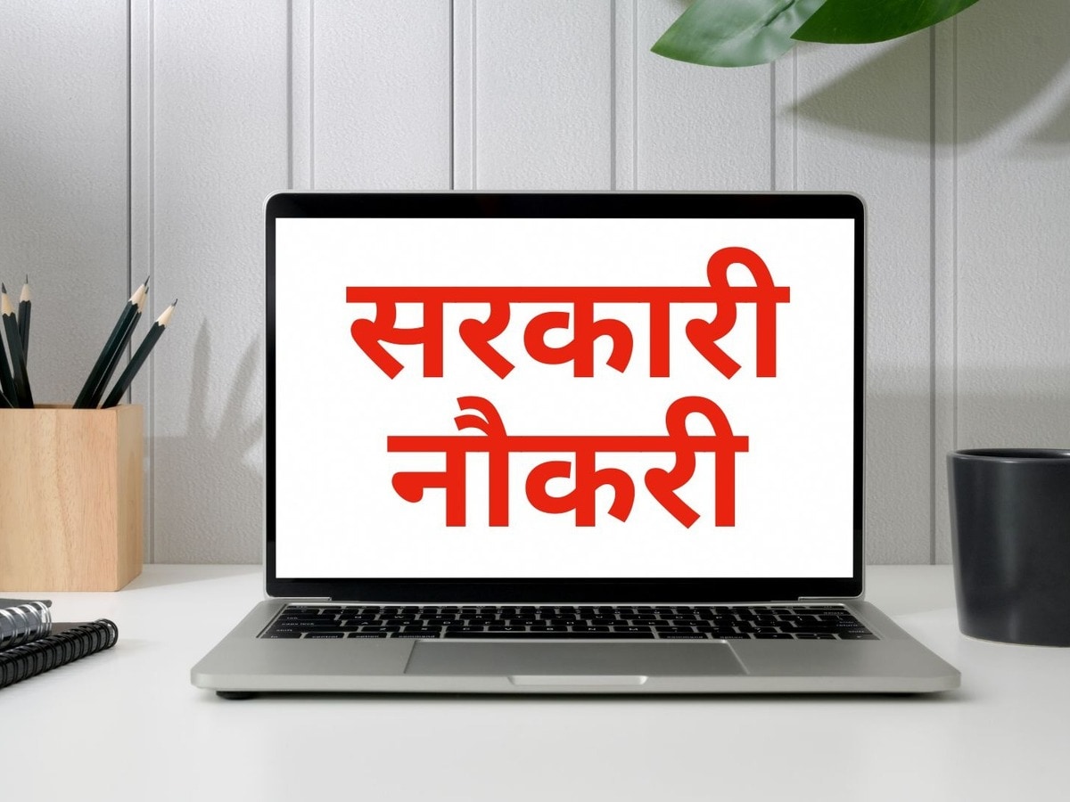 सरकारी नौकरी का मौका: UPSC ने 102 पदों पर निकाली भर्ती, आज से आवेदन प्रक्रिया शुरू