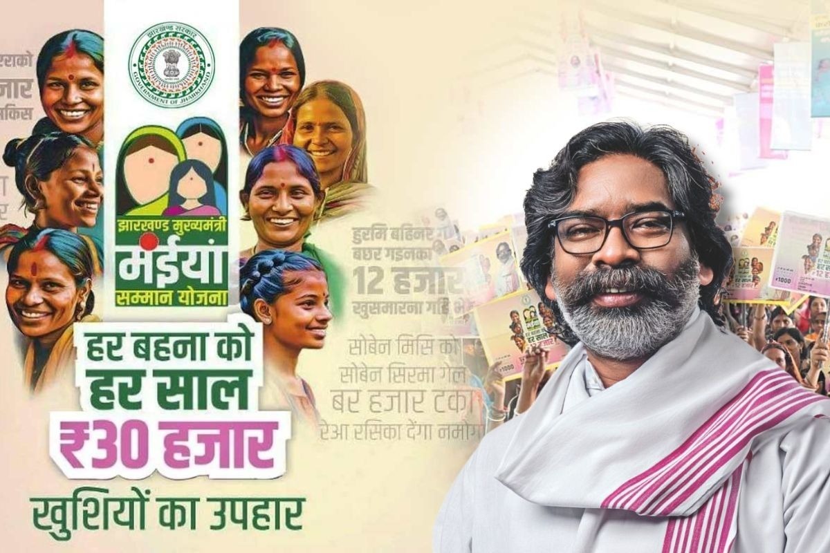 इस दिन से खाते में आएगी मंईयां योजना की 16वीं और 17 वीं किस्त, एक साथ मिलेंगे 5000 रुपये, जान लें अपडेट