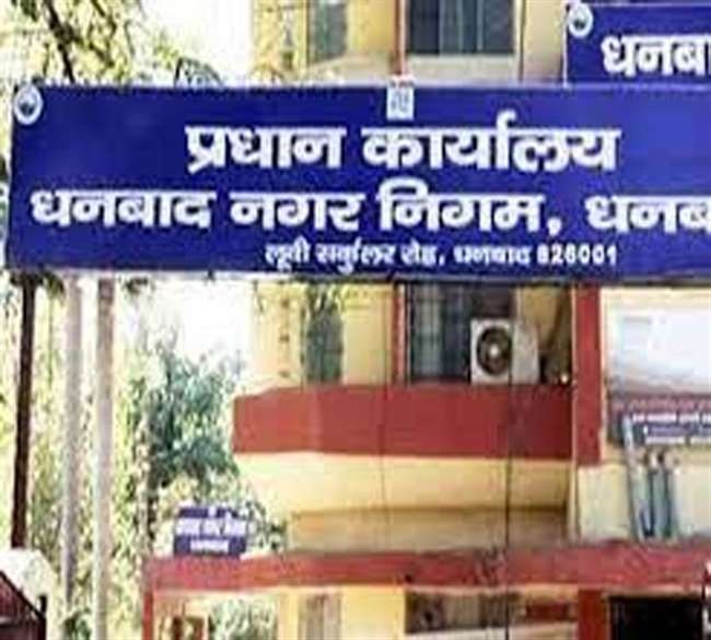 परेशानी को रहें तैयार:  22 से धनबाद के कंधे पर रोज बढ़ सकता है 600 टन कचरे का बोझ, क्या है वजह