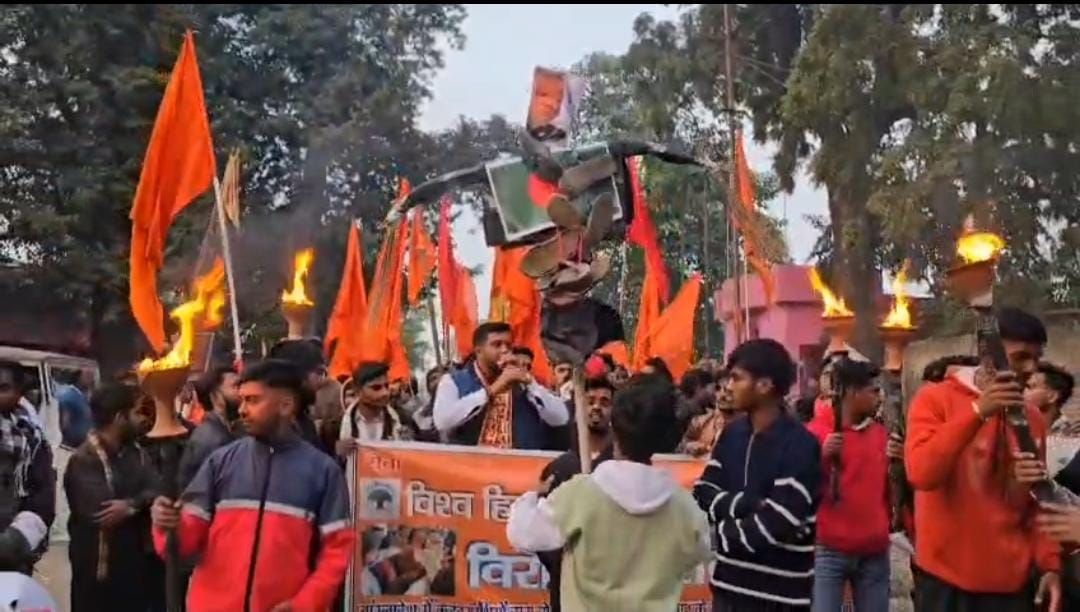 बंगलादेश में हिंदुओं पर अत्याचार के खिलाफ साहिबगंज में जन आक्रोश रैली, प्रदर्शनकारियों ने बंगलादेश सरकार के खिलाफ की नारेबाजी