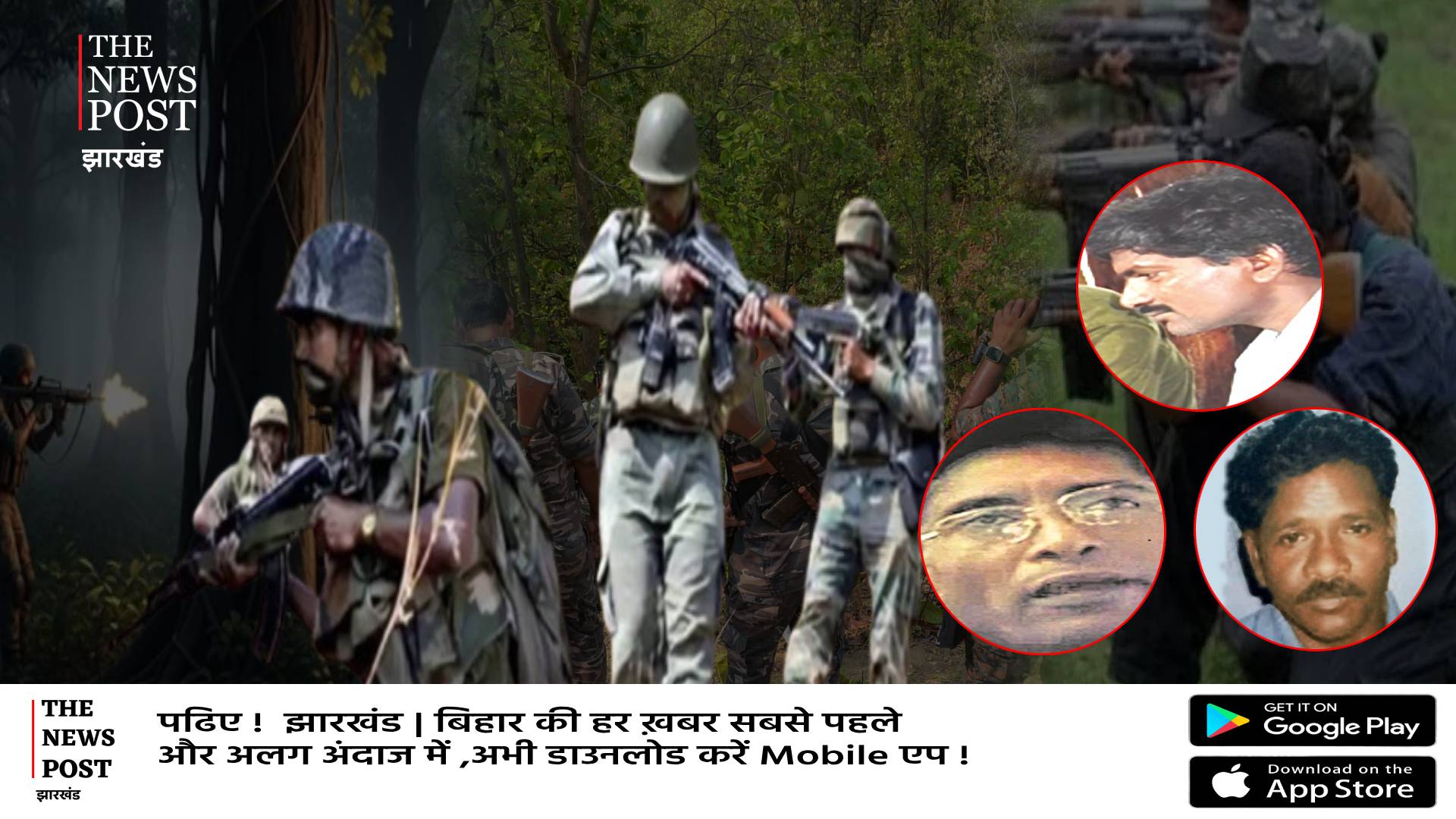 टारगेट पर देश के तीन खतरनाक नक्सली! जंगल में शुरू हुआ बड़ा अभियान,जानिए कौन है सबसे कुख्यात नक्सली