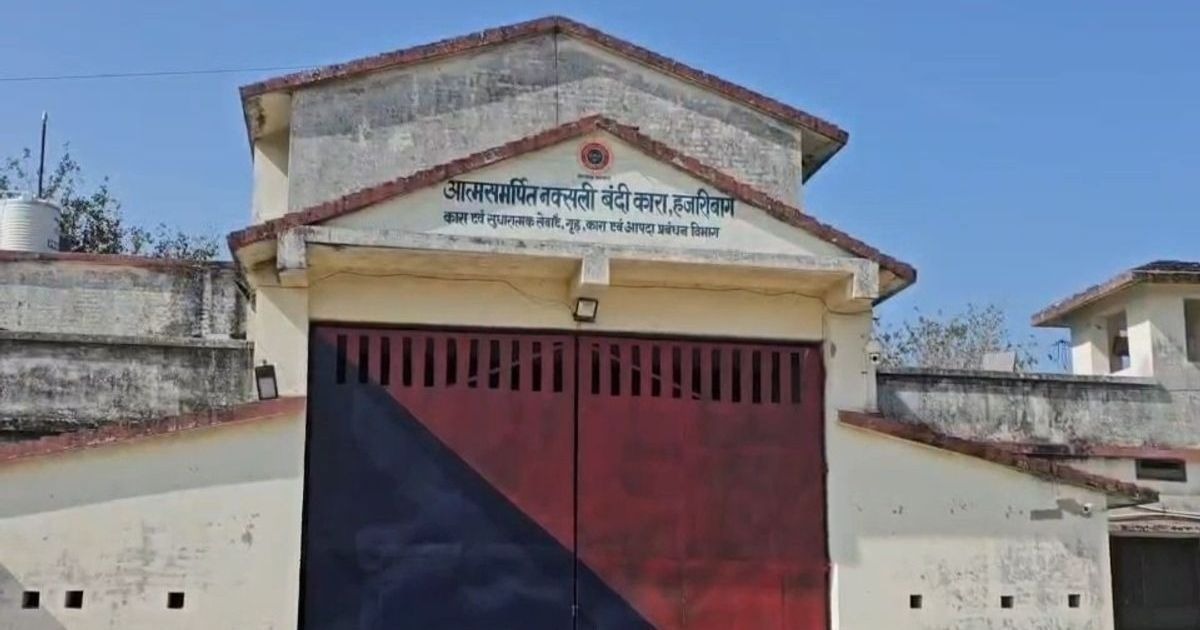 हजारीबाग सेंट्रल जेल से फरार कैदियों की तलाश के लिए SIT हुई गठित, तीनों हैं दुष्कर्म के आरोपी