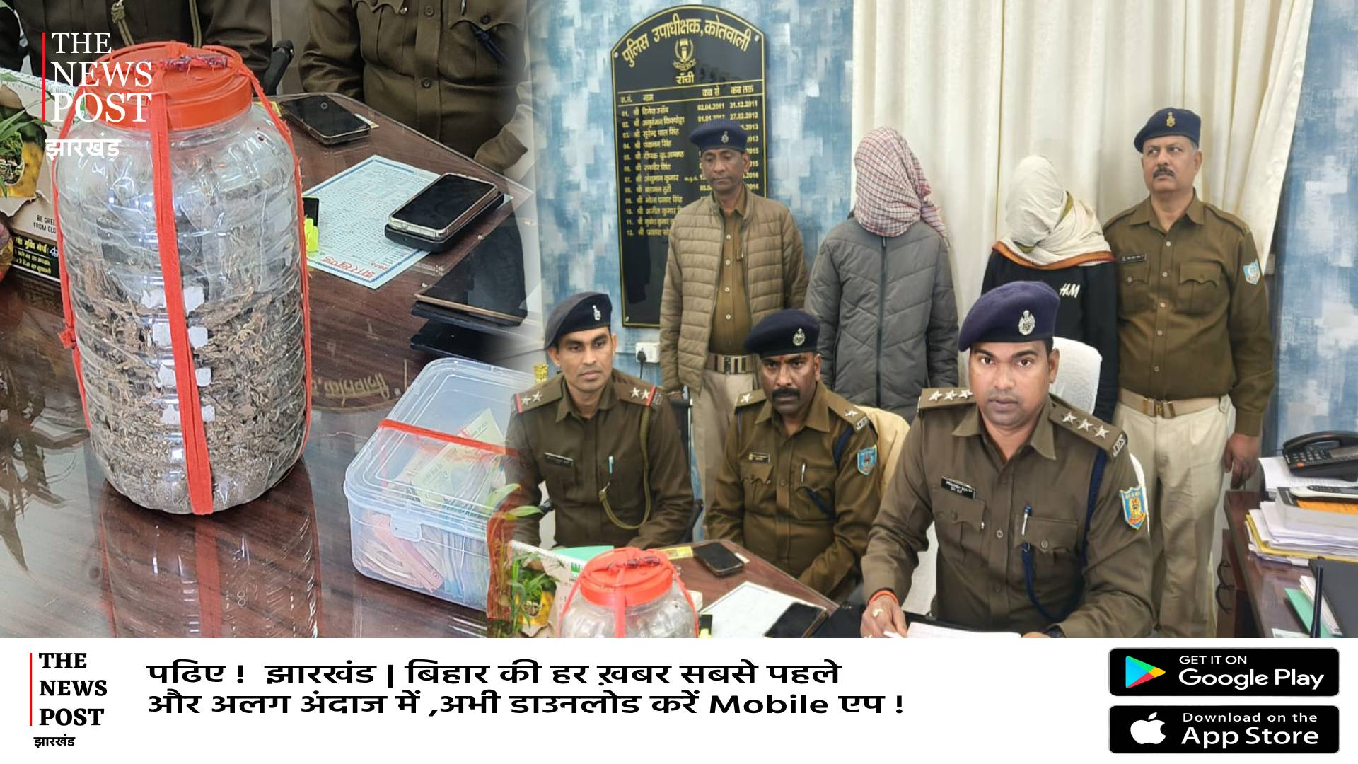 रांची में 100-50 के पैकेट बना कर तस्कर बेच रहे थे गांजा तभी डीएसपी ने कर दिया रेड    