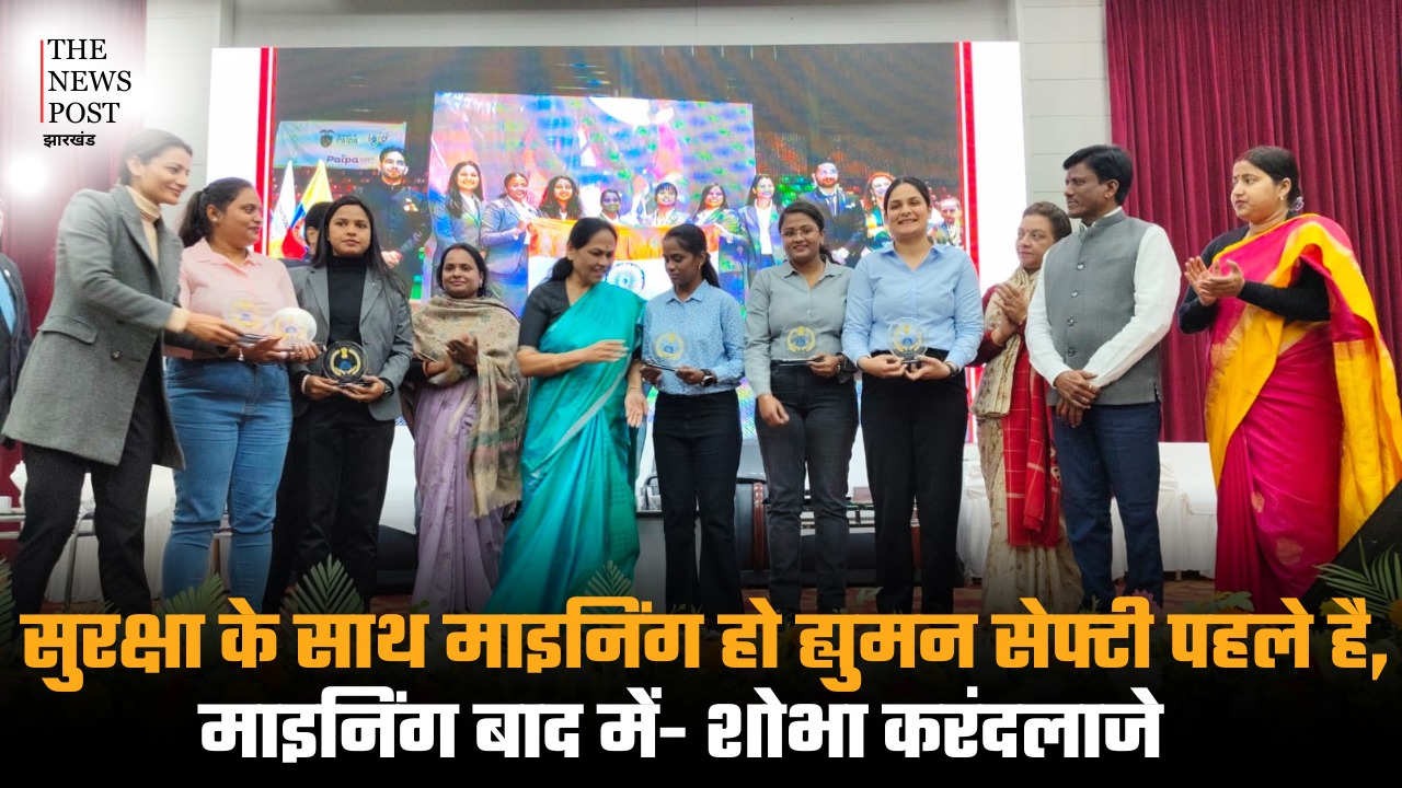 सुरक्षा के साथ माइनिंग हो ह्युमन सेफ्टी पहले है, माइनिंग बाद में- शोभा करंदलाजे