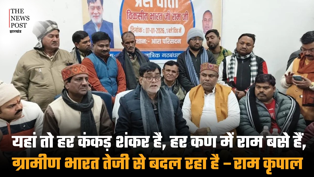 यहां तो हर कंकड़ शंकर है, हर कण में राम बसे हैं, ग्रामीण भारत तेजी से बदल रहा है –राम कृपाल यादव