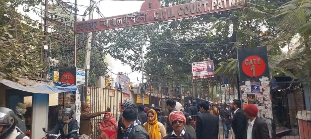 पटना सिविल कोर्ट को बम से उड़ाने की धमकी, अफरा-तफरी में खाली कराया गया परिसर