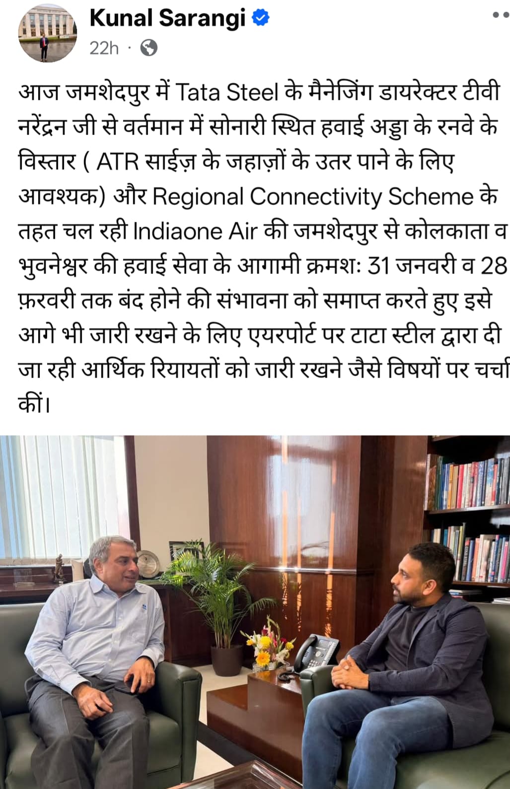 झारखंड में हवाई सेवाएं: धनबाद में आंदोलन, बोकारो चालू नहीं और अब क्यों जमशेदपुर को भी बड़ा खतरा!