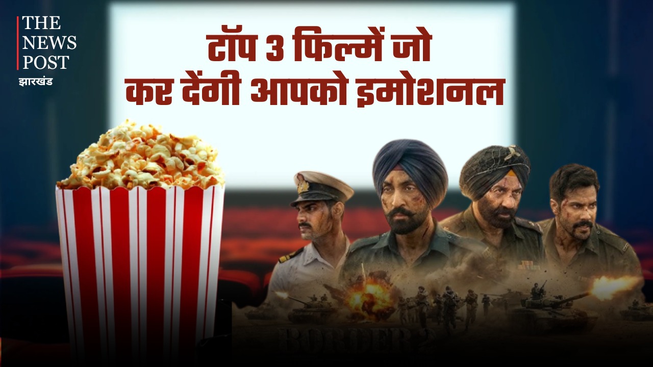 इश्क, प्यार, मोहब्बत से हटकर है टॉप 3 फिल्में जो कर देंगी आपको इमोशनल, जान लीजिए इस साल की टॉप मूवीज़ की रिलीज डेट