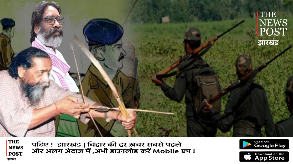 Special Story : गुरु जी भी कभी नक्सली थे ! जयंती पर हेमंत ने क्यो कही ये बात , पढ़िए सीएम की भावुक करने वाली बात