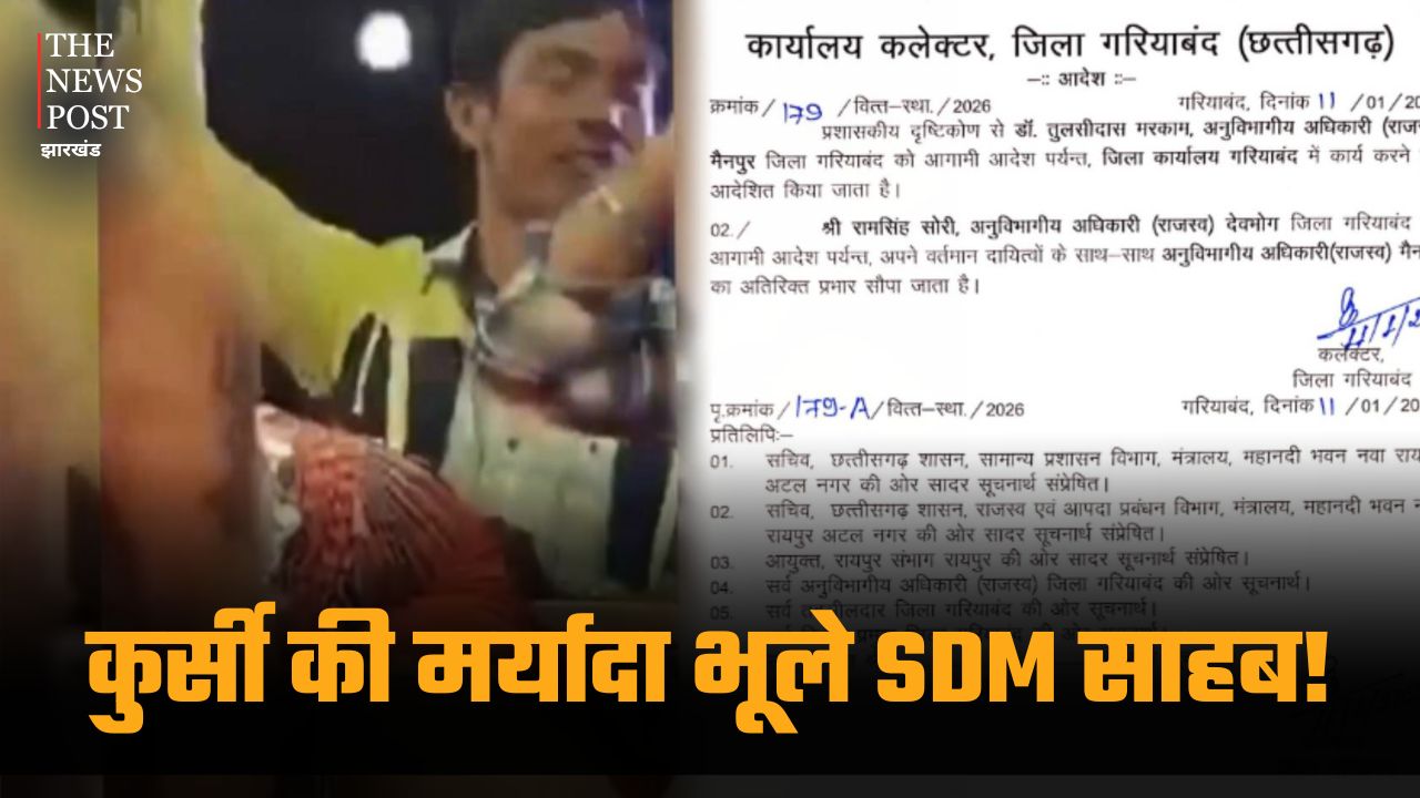 कुर्सी की मर्यादा भूले SDM साहब! अश्लील डांस पर नोट उड़ाते दिखे, वीडियो वायरल होते ही सरकार ने लिया एक्शन, देखें वीडियो